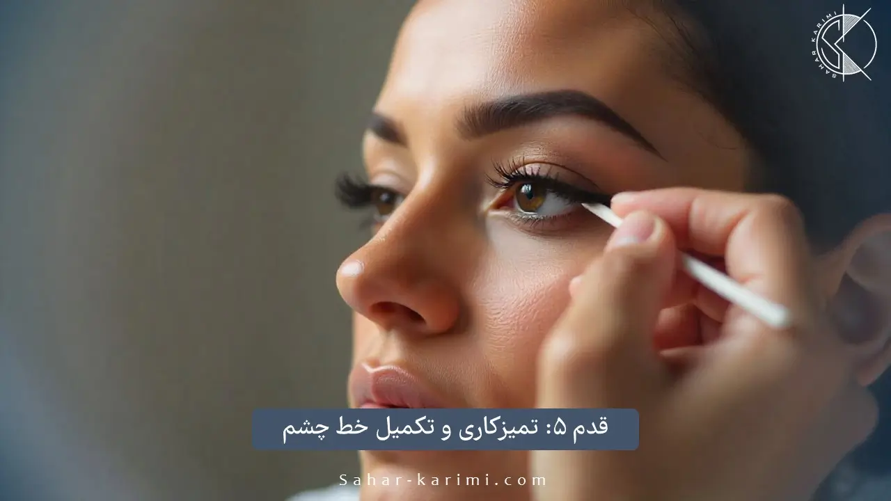 دست در حال پاک کردن خط چشم اضافی با گوش‌پاک‌کن و پاک‌کننده آرایش